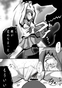 Download 【TF漫画】戌神惨 第二話『雌犬学級』