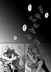 Download 【TF漫画】戌神惨 第二話『雌犬学級』