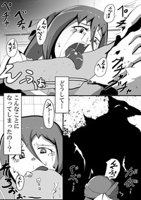 Download 【TF漫画】戌神惨 第二話『雌犬学級』