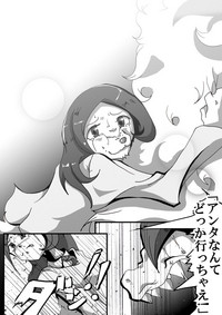 Download 【TF漫画】戌神惨 第三話『姉妹愛』