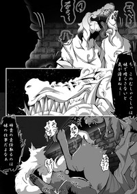 Download 【TF漫画】戌神惨 第三話『姉妹愛』