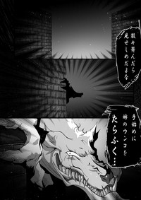 Download 【TF漫画】戌神惨 第三話『姉妹愛』