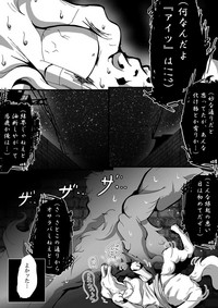 Download 【TF漫画】戌神惨 第三話『姉妹愛』