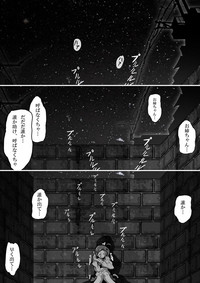 Download 【TF漫画】戌神惨 第三話『姉妹愛』