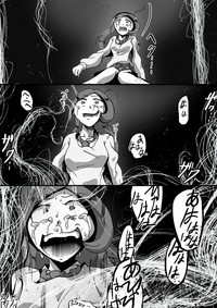 Download 【TF漫画】戌神惨 第三話『姉妹愛』