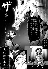 Download 【TF漫画】戌神惨 第三話『姉妹愛』