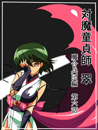 Download Taimadouteishi Midori