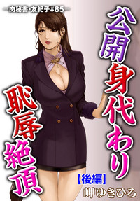 Download Nikuhisyo Yukiko 25