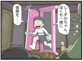 Download Nobita no Higeki