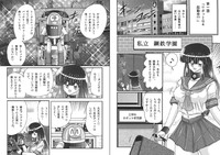 Download Sailor Fuku ni Chiren Robo - Yokubou Kairo