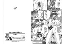 Download Sailor Fuku ni Chiren Robo - Yokubou Kairo