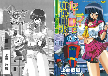 Download Sailor Fuku ni Chiren Robo - Yokubou Kairo