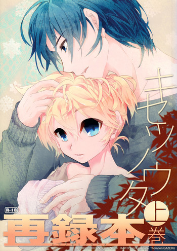 Download Kisetsu no Uta - Natsu no Semi Series Sairokubon Joukan