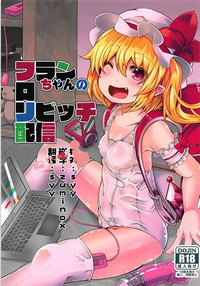 Download Flan-chan no Loli Bitch Haishin