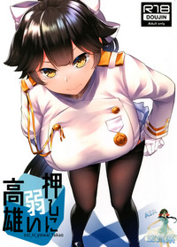 Download Oshi ni Yowai Takao