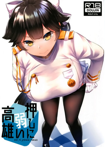 Download Oshi ni Yowai Takao