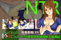 Download NTR-CUCKOLD CLUB