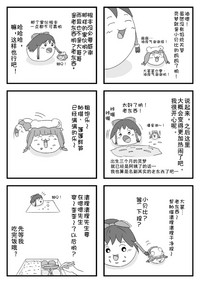 Download pet reimu（Chinese）