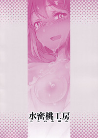 Download Yuki Chinpo - Futanari Yukiho ga Hibiki o Otosu Hon