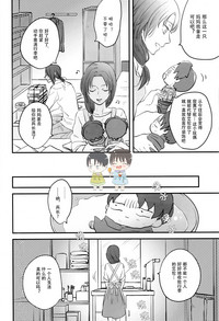 Download 19 to 15 to Nuigurumi Heichou | 19和15和玩偶兵长