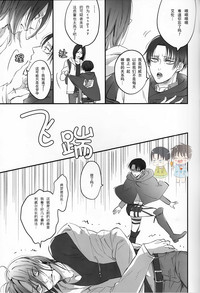 Download 19 to 15 to Nuigurumi Heichou | 19和15和玩偶兵长