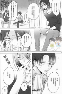 Download 19 to 15 to Nuigurumi Heichou | 19和15和玩偶兵长