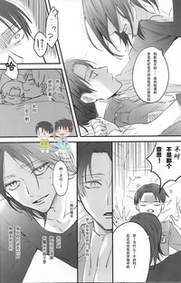 Download 19 to 15 to Nuigurumi Heichou | 19和15和玩偶兵长