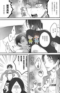 Download 19 to 15 to Nuigurumi Heichou | 19和15和玩偶兵长