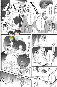 Download 19 to 15 to Nuigurumi Heichou | 19和15和玩偶兵长