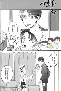 Download 19 to 15 to Nuigurumi Heichou | 19和15和玩偶兵长