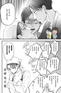 Download 19 to 15 to Nuigurumi Heichou | 19和15和玩偶兵长