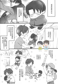 Download 19 to 15 to Nuigurumi Heichou | 19和15和玩偶兵长