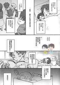 Download 19 to 15 to Nuigurumi Heichou | 19和15和玩偶兵长