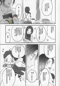 Download 19 to 15 to Nuigurumi Heichou | 19和15和玩偶兵长