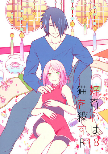 Download Koukishin wa Neko o Korosu