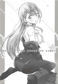 Download BOKUTACHIHA SENSEIMO KAWAII