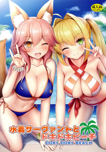 Download Mizugi Servant to Doki Doki Beach