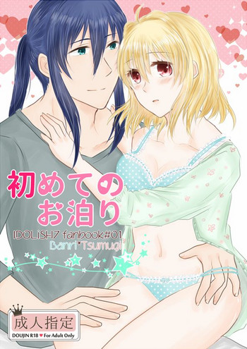 Download Hajimete no Otomari