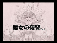 Download 魔女の復讐 Vol.1