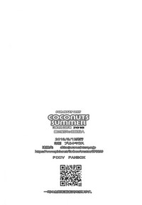 Download COCONUTS SUMMER