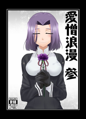 Download Aizou Roman San