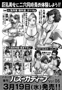 Download Comic Bazooka 2008-04