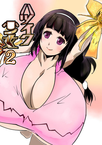 Download Hatsuiku Shoujo 2