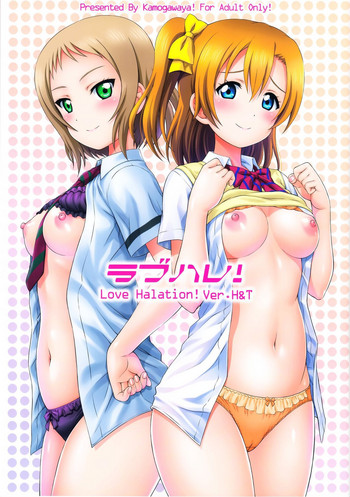 Download LoveHala! Love Halation! Ver.H&T