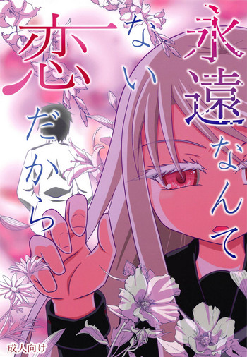 Download Eien nante Nai Koi dakara