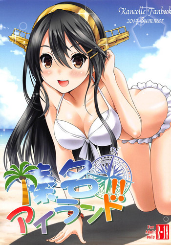 Download Haruna Island!!