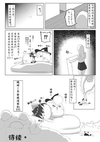 Download ゆっくりがかってにはえてくるわけ（Chinese)