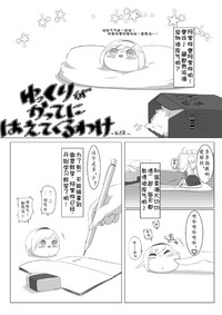 Download ゆっくりがかってにはえてくるわけ（Chinese)