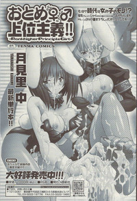 Download COMIC Sigma Vol.34