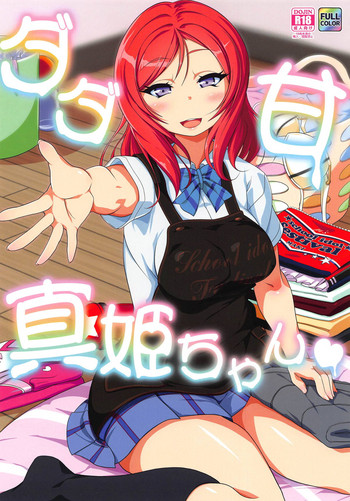 Download Dada Ama Maki-chan